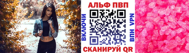 A-PVP VHQ  где продают   Староминская 