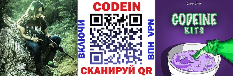 Кодеиновый сироп Lean напиток Lean (лин)  Староминская 