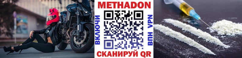 МЕТАДОН кристалл  купить наркотик  Староминская 