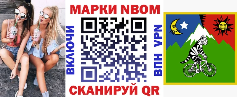 Марки NBOMe 1,8мг  MEGA как войти  Староминская 